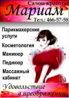 Требуется Парикмахер-универсал