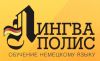 Немецкий язык. Обучение индивидуально и в группах.