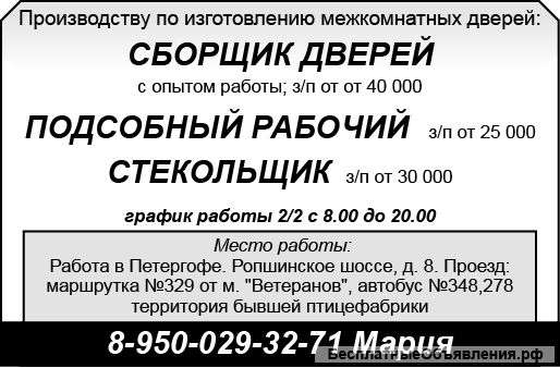 Требуется работники