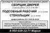 Требуется работники