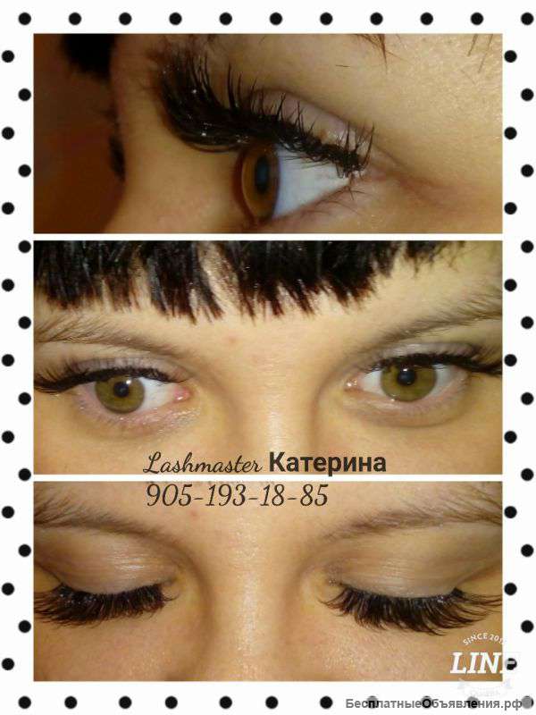 Требуются модели для наращивания ресниц