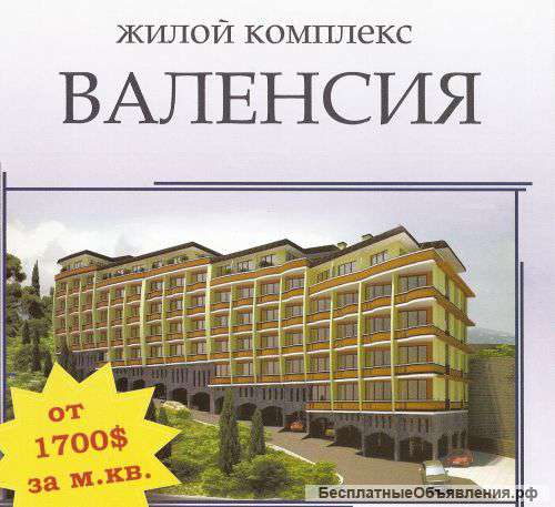 Ялта квартира у моря