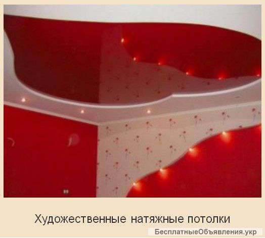 Натяжные потолки Одесса