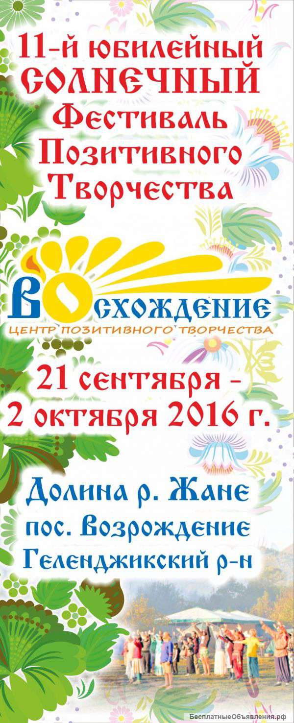 Автобус Пермь - Геленджик - Пермь