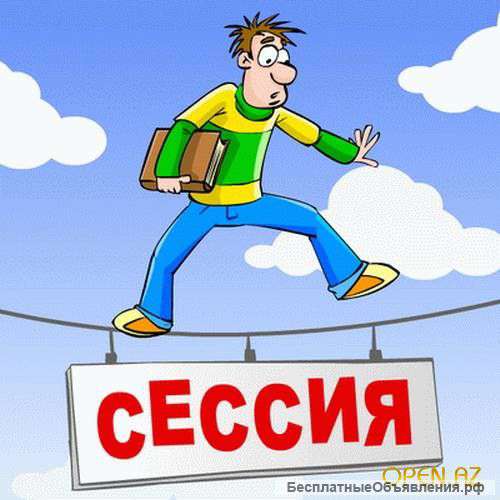 Выполнение контрольных работ