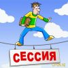 Выполнение контрольных работ