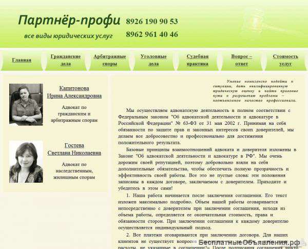Адвокаты с Третьяковки