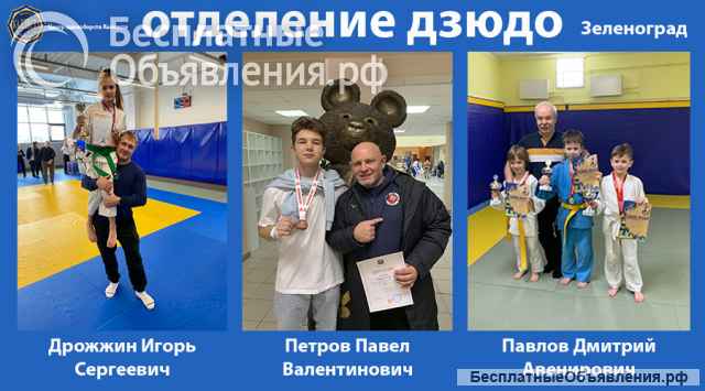 Зеленоград. Тренер для персональных и групповых занятий.