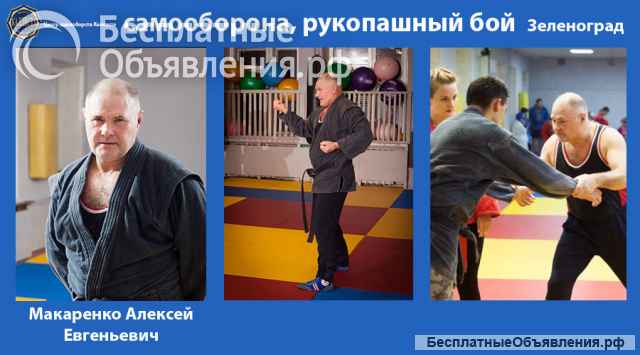 Зеленоград. Тренер для персональных и групповых занятий.