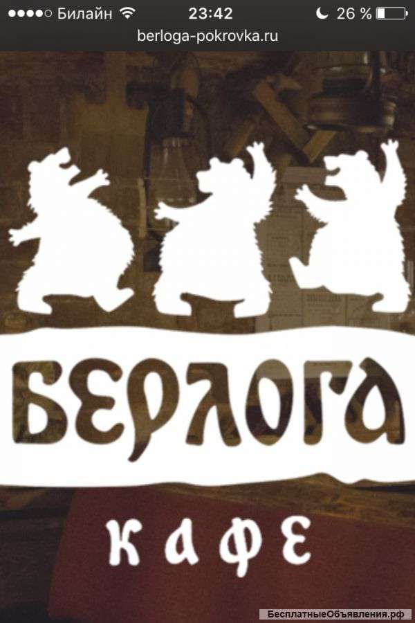 Приглашаю на работу официантов и бармена