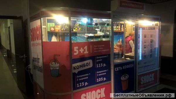 Раскрученная точка "Кофе с собой". Стабильность