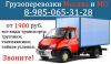 Переезд квартирный недорого