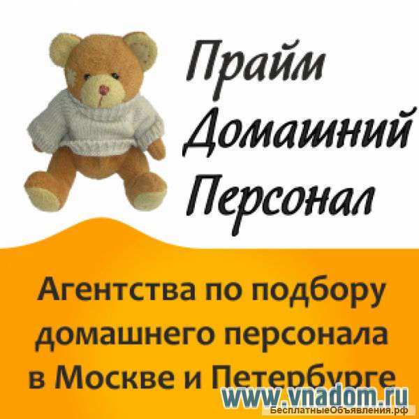 Няня на частичную занятость