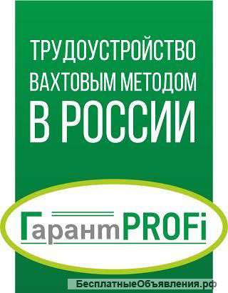 Требуются монтажники