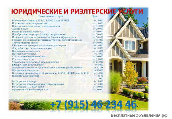 Юрист