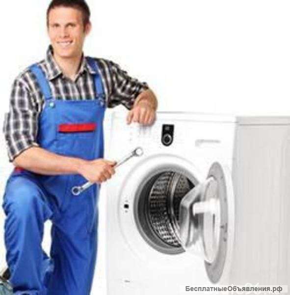 Ремонт стиральных машин