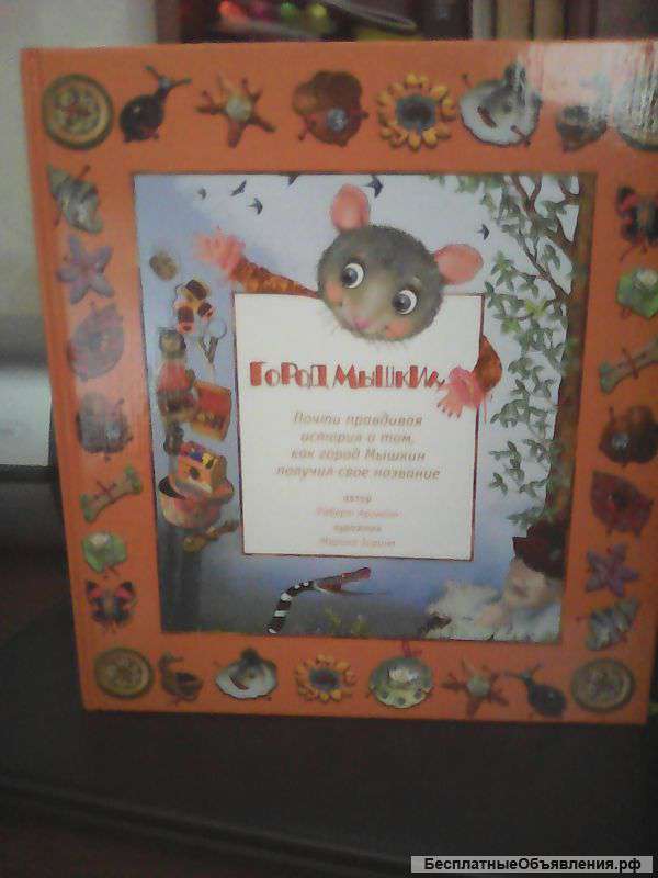 Книга для детей (3-5 лет)