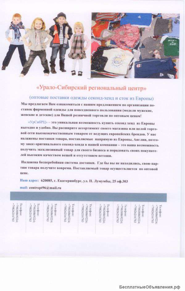 Оптовые поставки одежды секонд-хэнд и сток из Европы