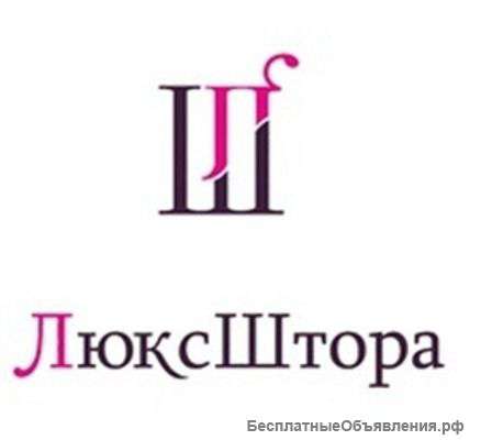 Салон штор «ЛюксШтора» – красиво, современно, доступно