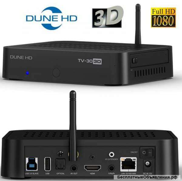 Медиаплеер Dune TV-30 3D/WiFi/ + HDD1Тб+3D HDMi