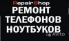 Ремонт сотовых телефонов ноутбуков