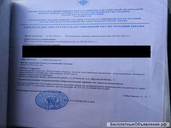 Земельные Участки в пригороде Краснодара