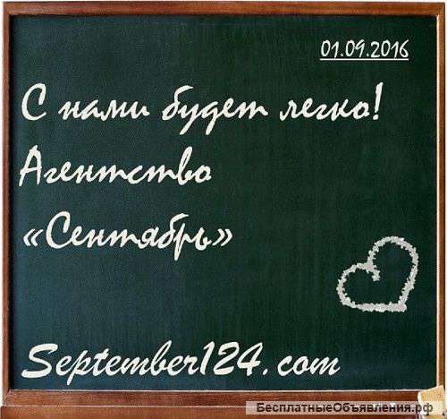 Новый учебный год с пятёрками