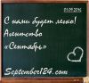 Новый учебный год с пятёрками