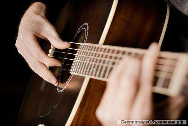 Обучение, уроки игры на гитаре в Зеленограде