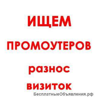 Распространитель