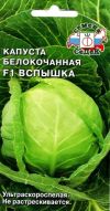 Семена 128 сортов капусты классических и гибридов для любого климата