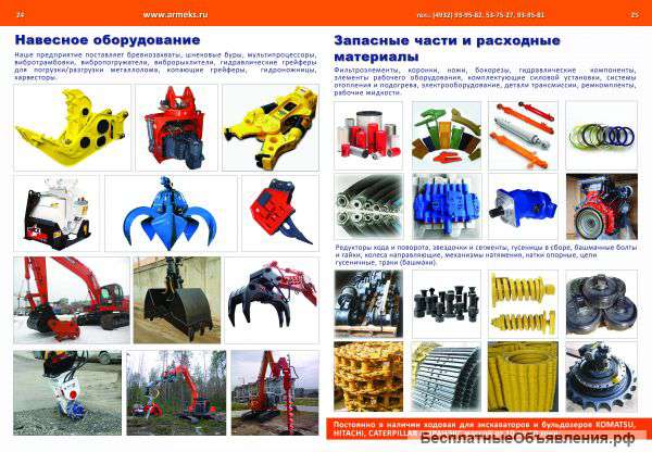 Запасные части для спецтехники