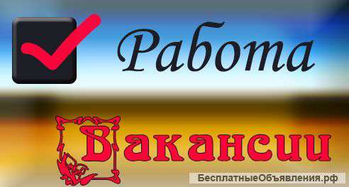 Работа в ВИФК