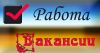 Работа в ВИФК