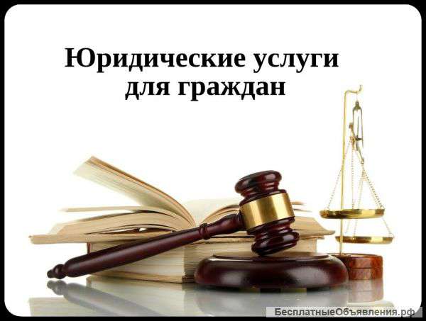 Бесплатные консультации