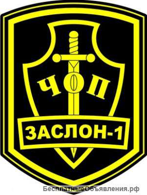 Подработка в охране