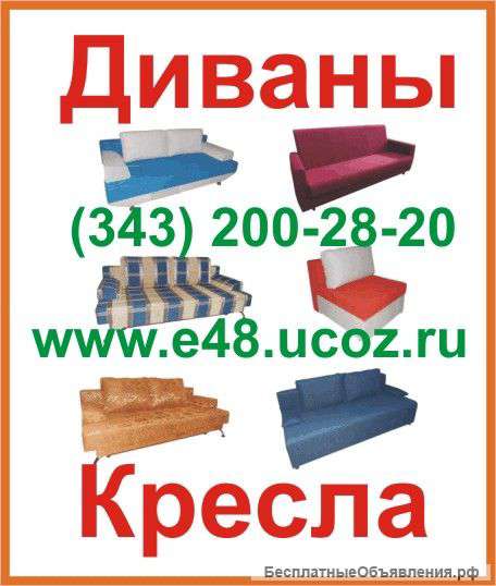 Кресло кровать, кресло раскладное, кресло и диван