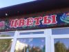 Продавец
