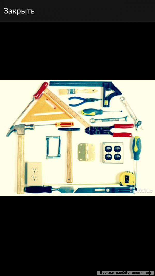 Домашний мастер