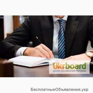 Юридичні послуги якісно