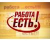 Требуются бетонщики