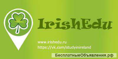 Подготовка к IELTS в Ирландии