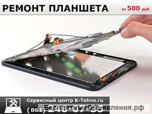 Услуги по ремонту планшетов от K-Tehno