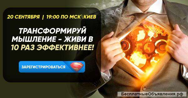 Бесплaтный oнлaйн-мaстеp клaсс