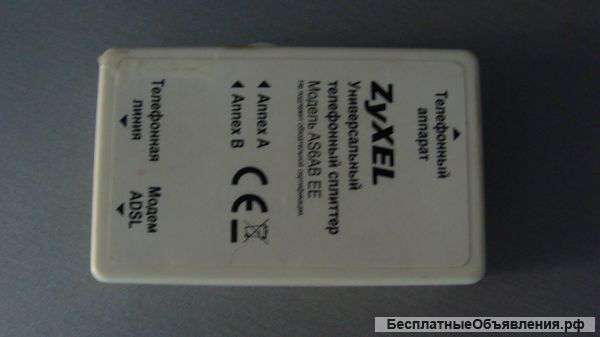 Универсальный телефонный сплиттер ZyXEL