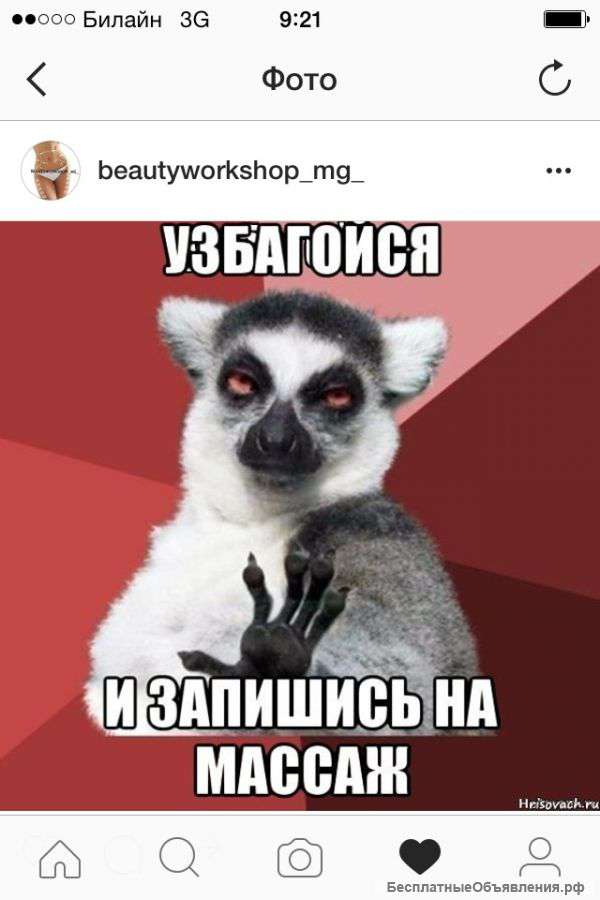 Лечебный массаж (меозит, остеохондроз, артрит и др.)