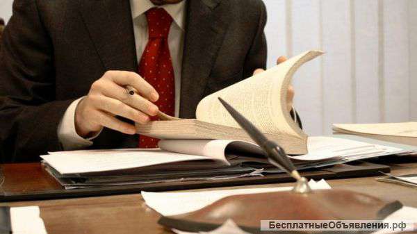 Юридические услуги от фирмы с большим опытом