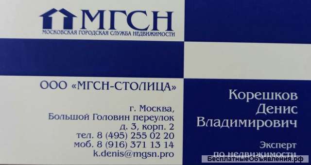 Лучшее антикризисное предложение услуг риэлтора