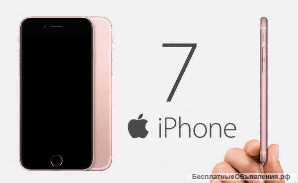 Пред заказ на iPhone 7 и iPhone 7 Plus