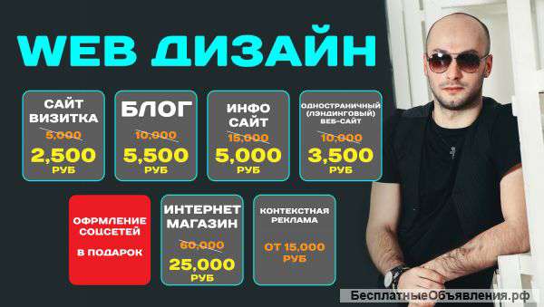 Делаю сайты